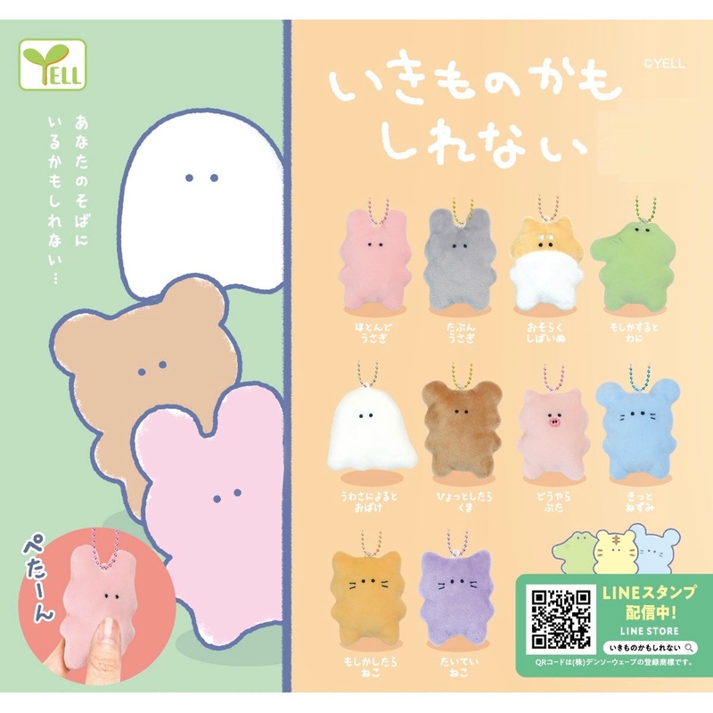 Animal Plush Capsule