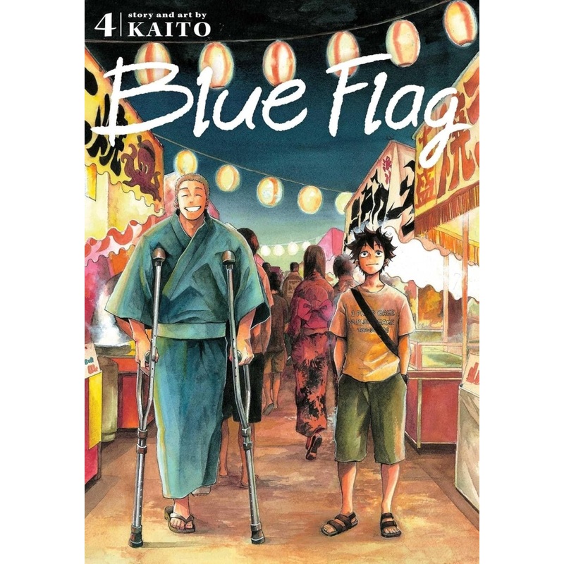 Blue Flag GN Vol 04