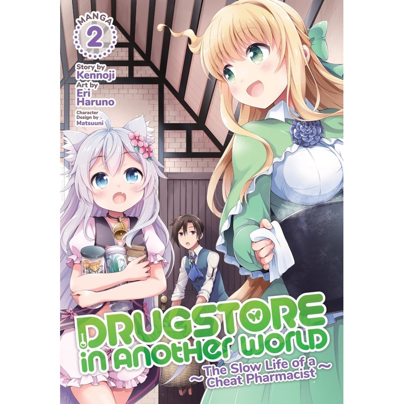 Drugstore In Another World: The Slow Life Of A Cheat Pharmacist (Manga) Vol. 2