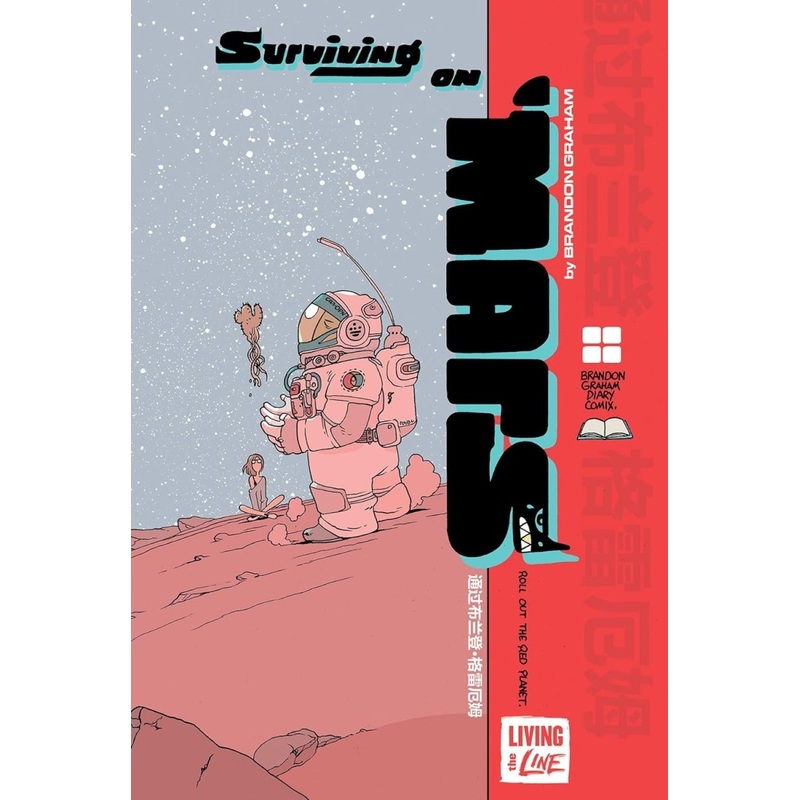 Surviving On Mars by Brandon Graham GN TP