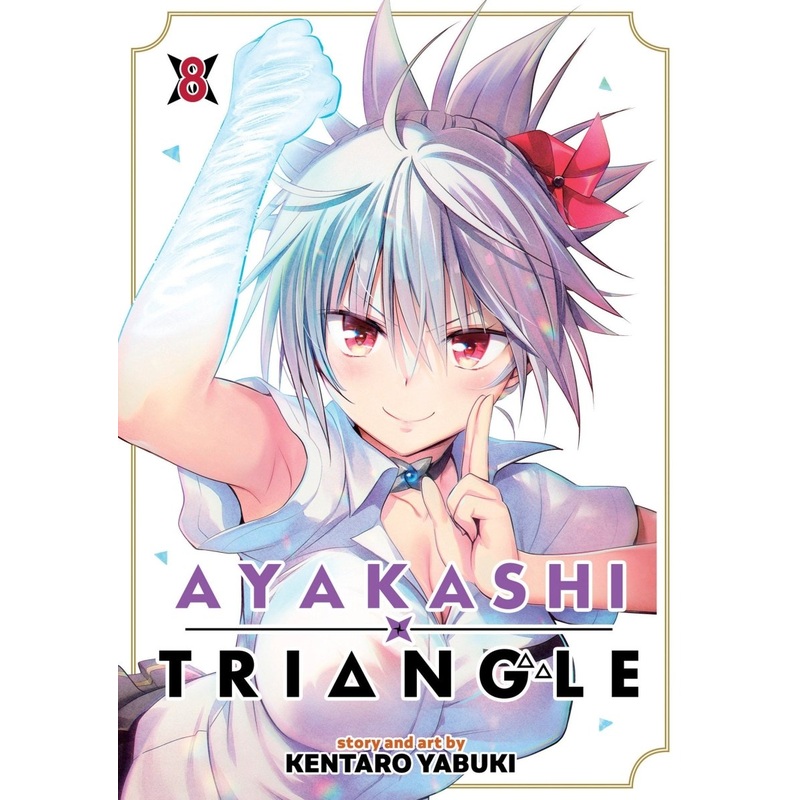 Ayakashi Triangle GN Vol 08