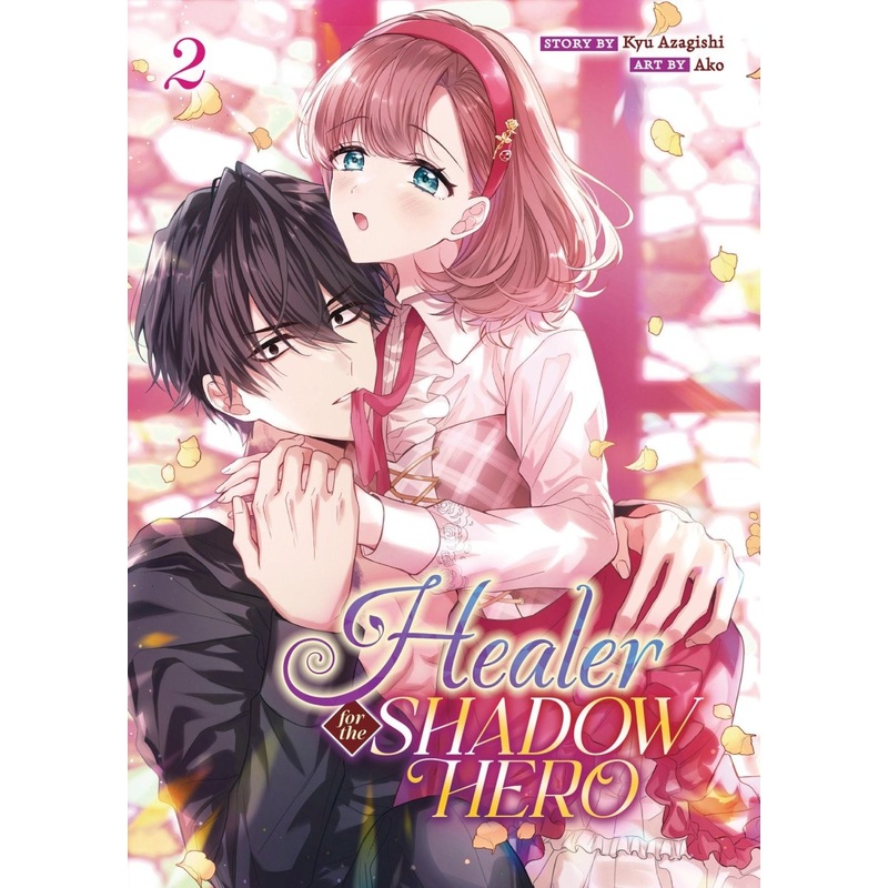 Healer For The Shadow Hero (Manga) Vol. 2