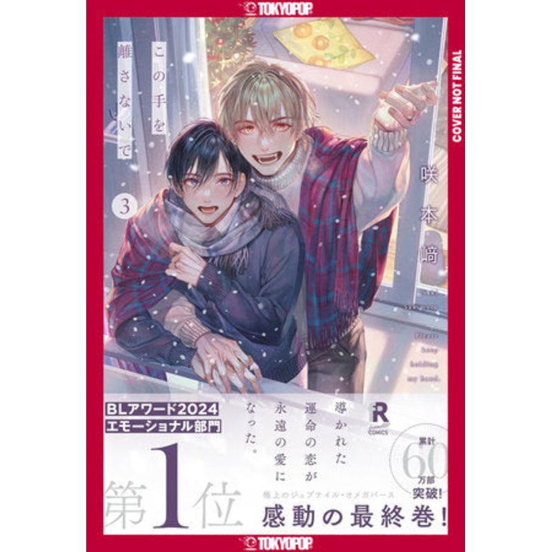 NEVER LET GO, VOLUME 3 (04 Nov Release)